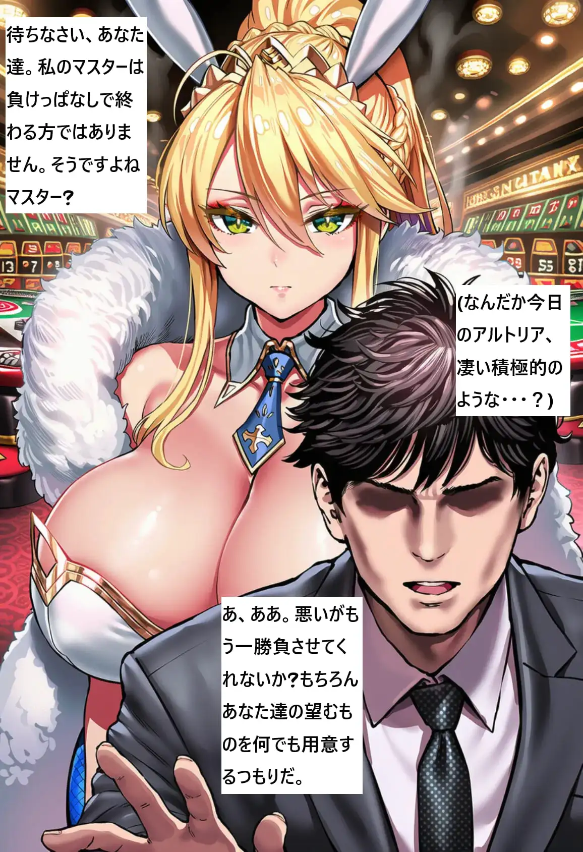 並行世界の黒人と化したマスターにセックスバトルに負けてアルトリアを寝取られるが最終的に「純愛」ENDになる話 サンプル画像 3
