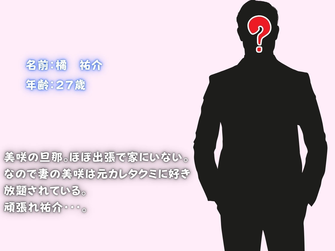 네토라레 연애 모양 후일담 (만화) 9