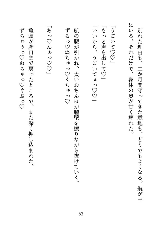 元カレに玄関で捕まり乳首・クリ責め・クンニで何度もイかされた♡ 最後は奥に中出しされて別れられない♡ サンプル11