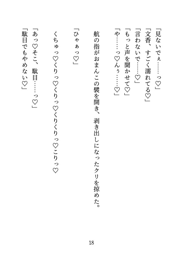 元カレに玄関で捕まり乳首・クリ責め・クンニで何度もイかされた♡ 最後は奥に中出しされて別れられない♡ サンプル3