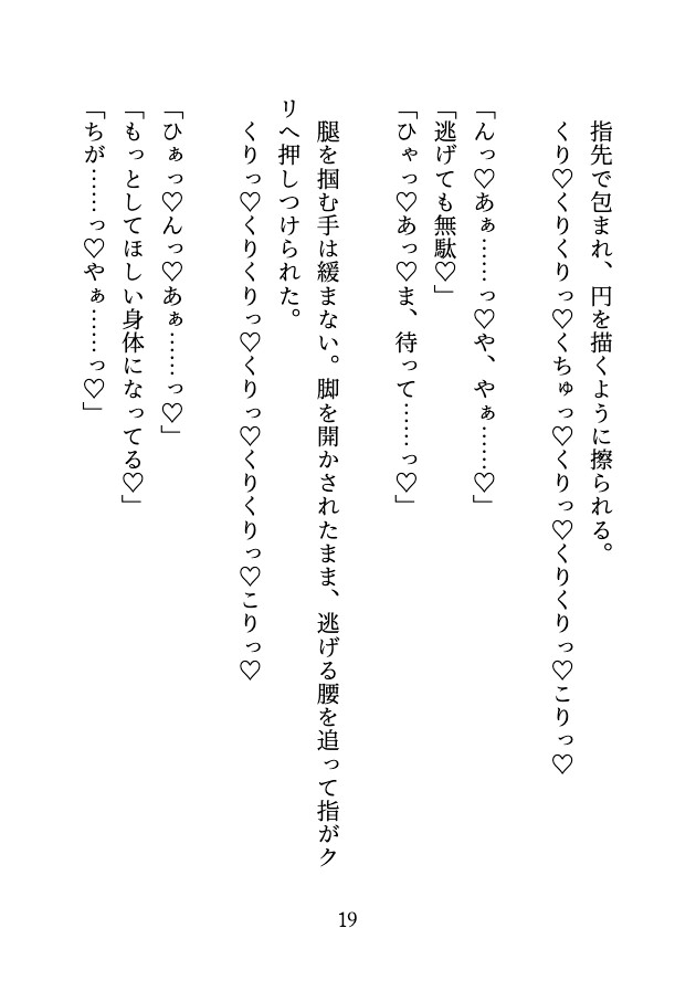 元カレに玄関で捕まり乳首・クリ責め・クンニで何度もイかされた♡ 最後は奥に中出しされて別れられない♡ サンプル4