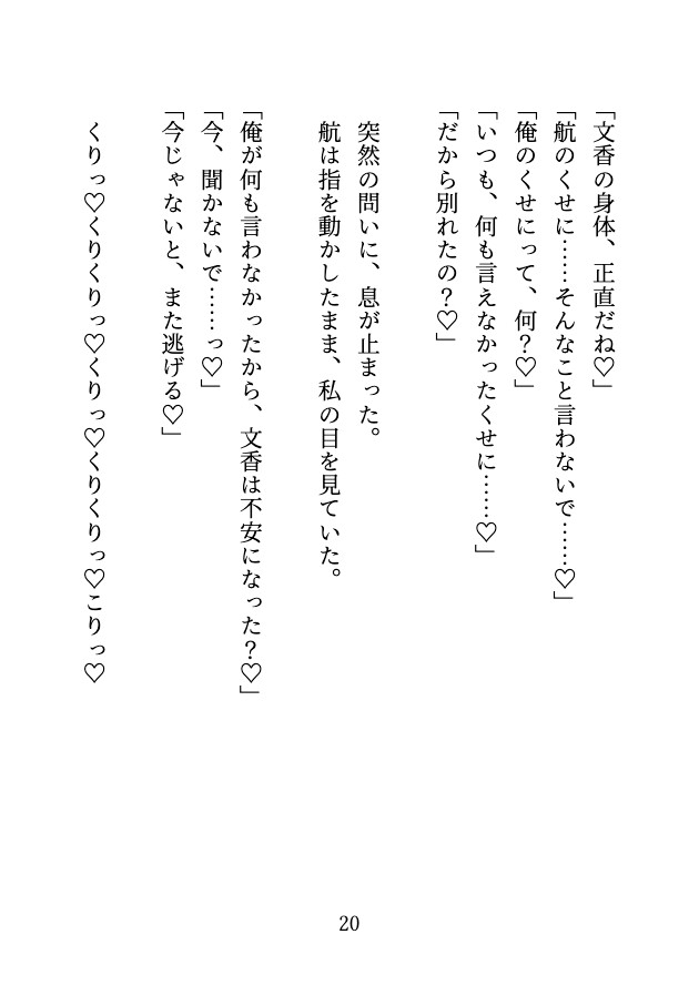 元カレに玄関で捕まり乳首・クリ責め・クンニで何度もイかされた♡ 最後は奥に中出しされて別れられない♡ サンプル5