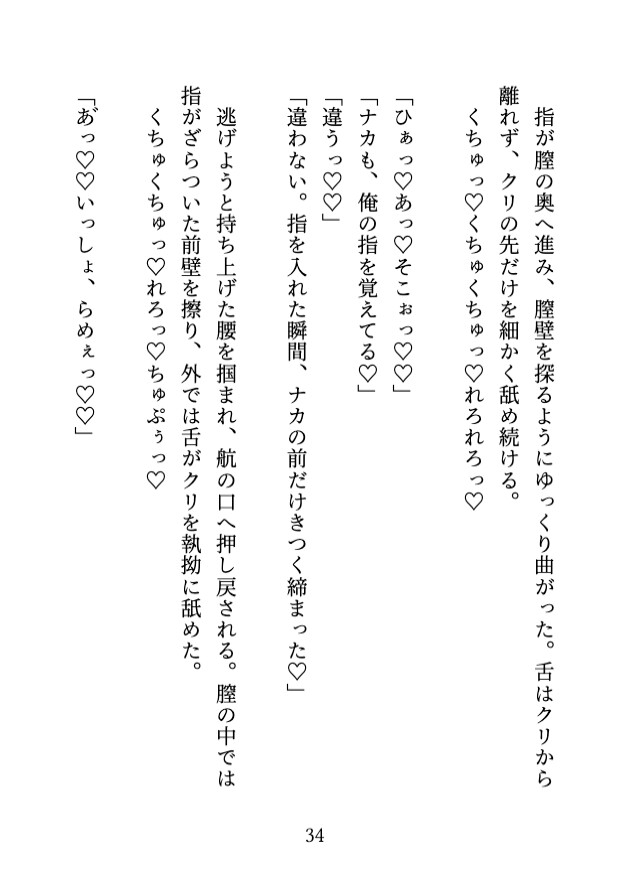 元カレに玄関で捕まり乳首・クリ責め・クンニで何度もイかされた♡ 最後は奥に中出しされて別れられない♡ サンプル6