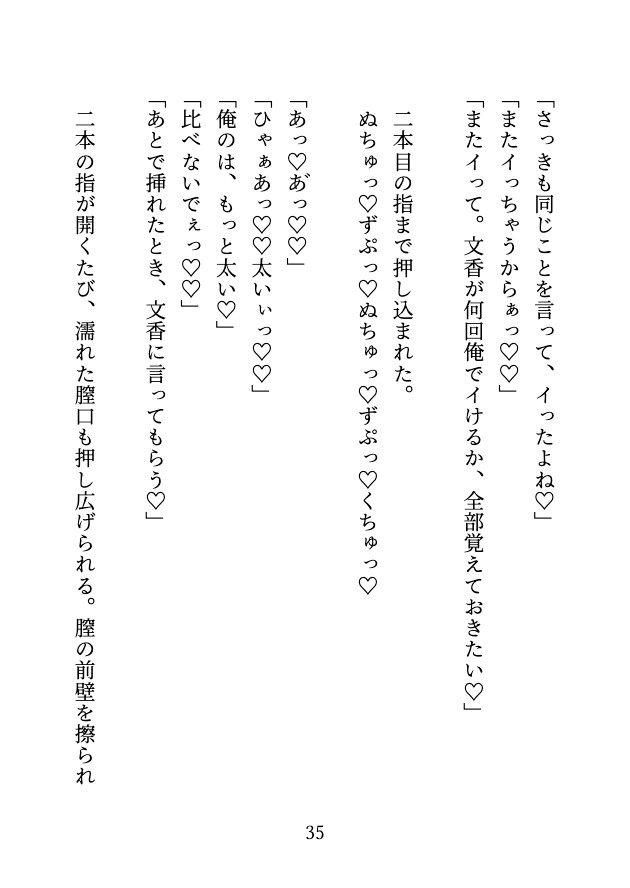 元カレに玄関で捕まり乳首・クリ責め・クンニで何度もイかされた♡ 最後は奥に中出しされて別れられない♡ サンプル7