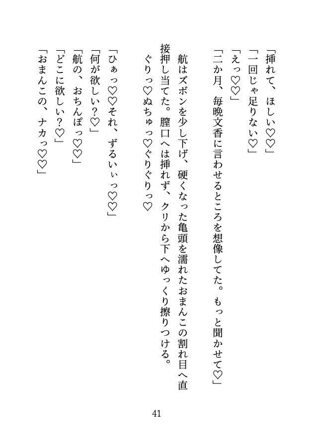 元カレに玄関で捕まり乳首・クリ責め・クンニで何度もイかされた♡ 最後は奥に中出しされて別れられない♡ サンプル8