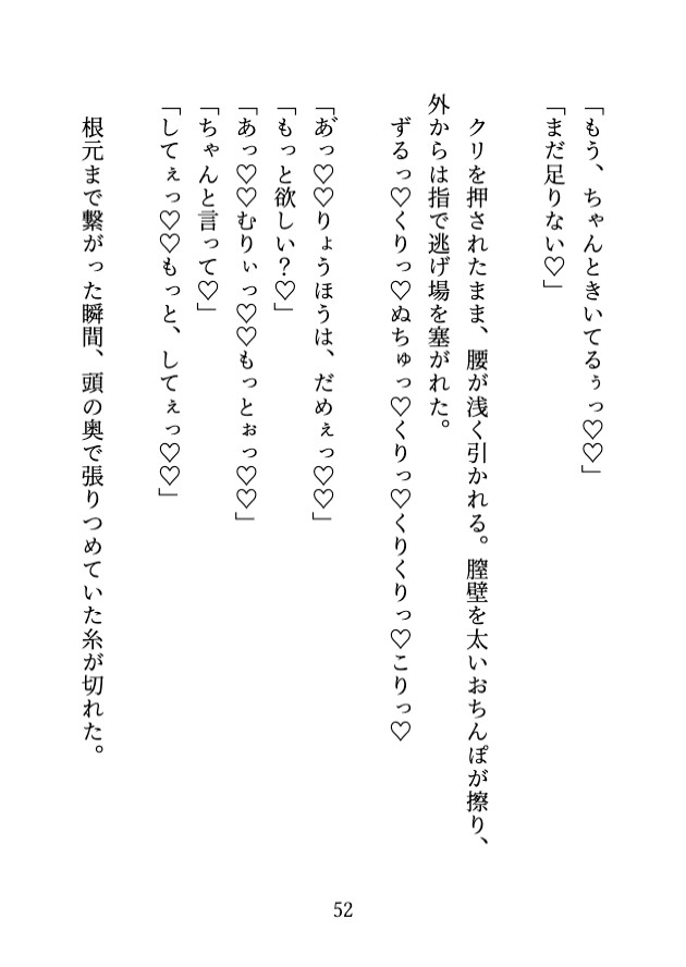 元カレに玄関で捕まり乳首・クリ責め・クンニで何度もイかされた♡ 最後は奥に中出しされて別れられない♡ サンプル10
