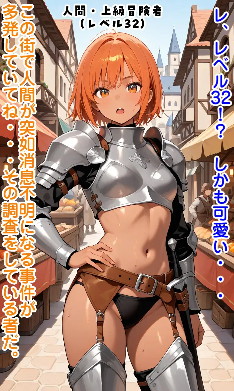 人間アイテム化で異世界無双 サンプル画像 9
