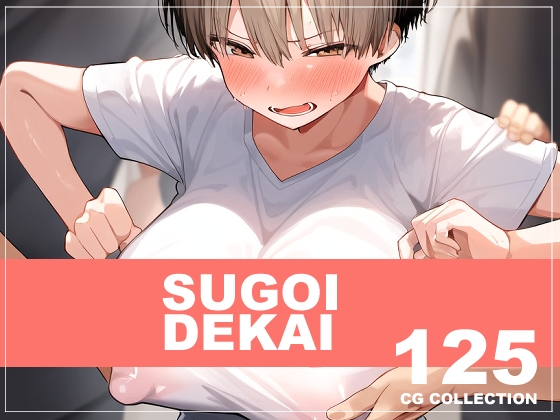 【125枚】SUGOIDEKAI