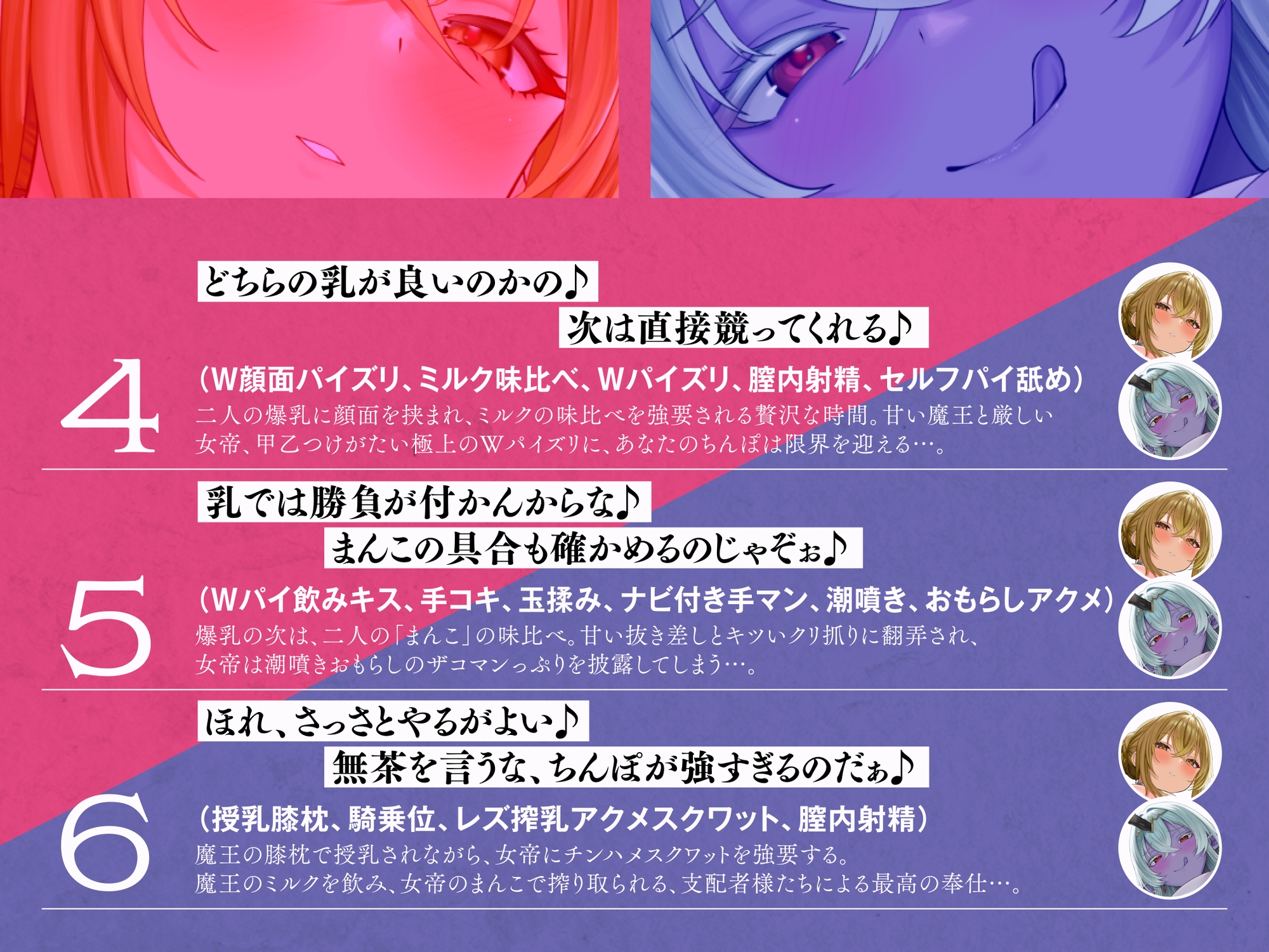 【早期特典】ダブル支配者様のムコ取り合戦～傲慢女帝と驕慢魔王に愛情とミルク塗れでちんぽ争奪戦される俺♪～【KU100】 画像8