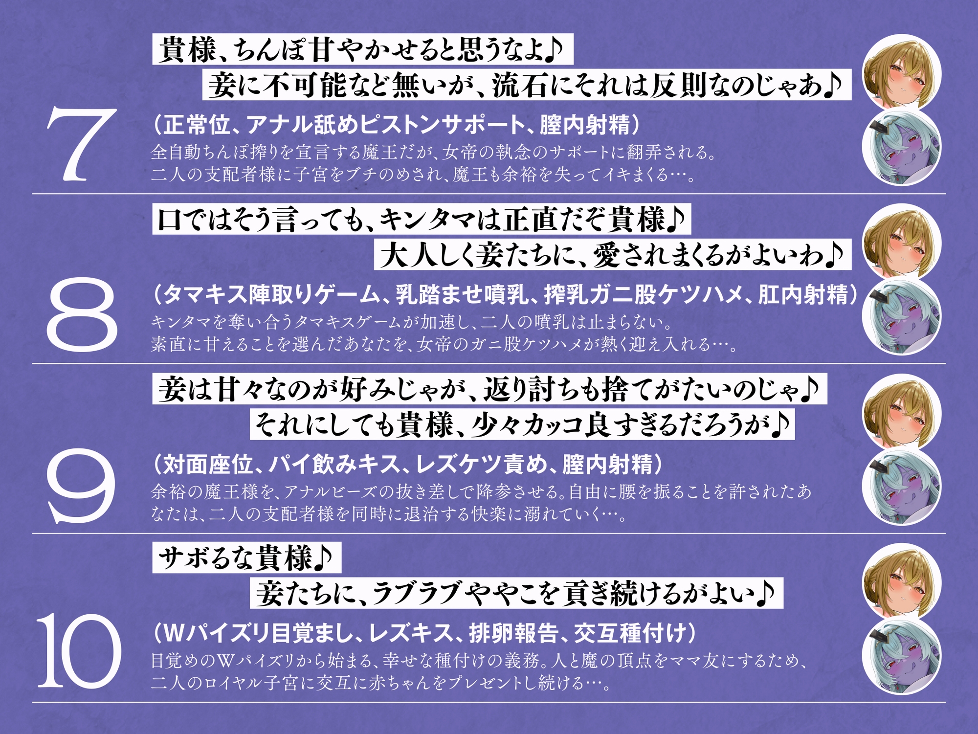 【早期特典】ダブル支配者様のムコ取り合戦～傲慢女帝と驕慢魔王に愛情とミルク塗れでちんぽ争奪戦される俺♪～【KU100】 画像9
