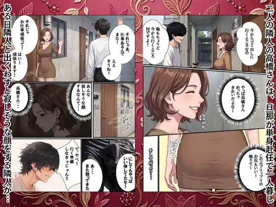 お互いパートナーがいるのにお隣さんの人妻と欲求不満で禁断不倫セックスしてしまう話 サンプル画像 2