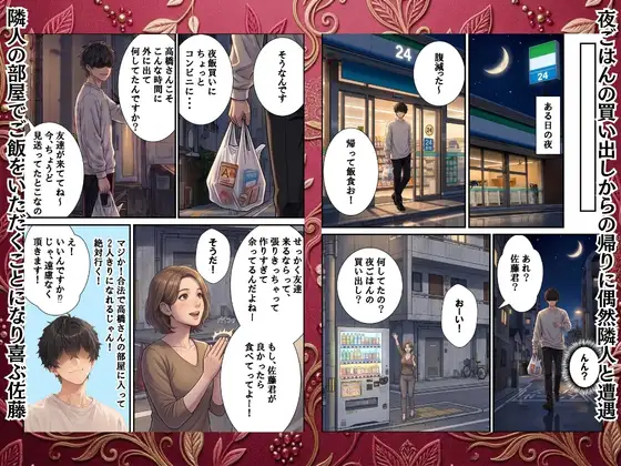 お互いパートナーがいるのにお隣さんの人妻と欲求不満で禁断不倫セックスしてしまう話 サンプル画像 4