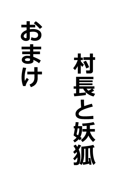 のんのんのんびり異世界農家ハーレム 総集編2-5