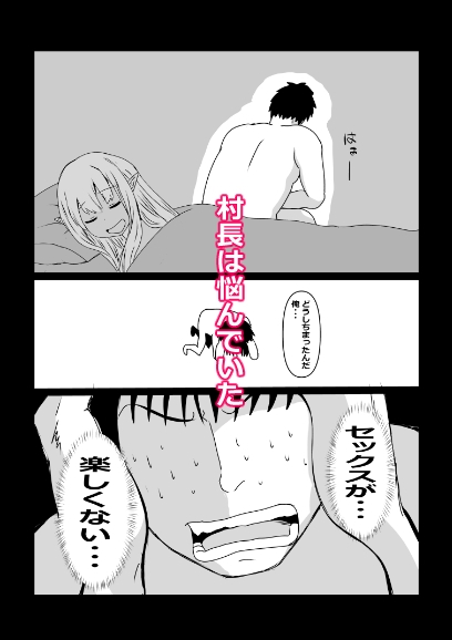のんのんのんびり異世界農家ハーレム 総集編2-6
