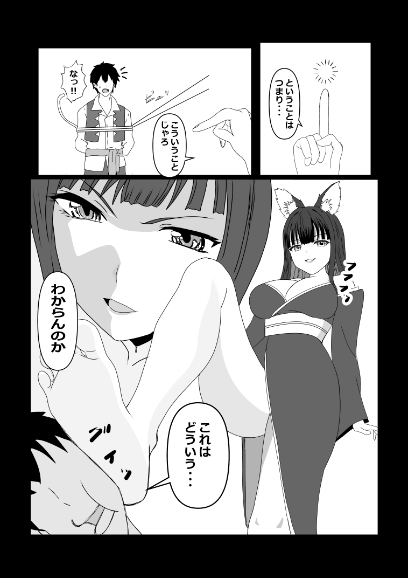 のんのんのんびり異世界農家ハーレム 総集編2-8