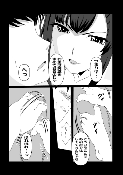 のんのんのんびり異世界農家ハーレム 総集編2-9