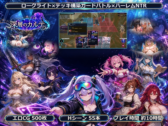 【APK版同梱】深層のカルテ