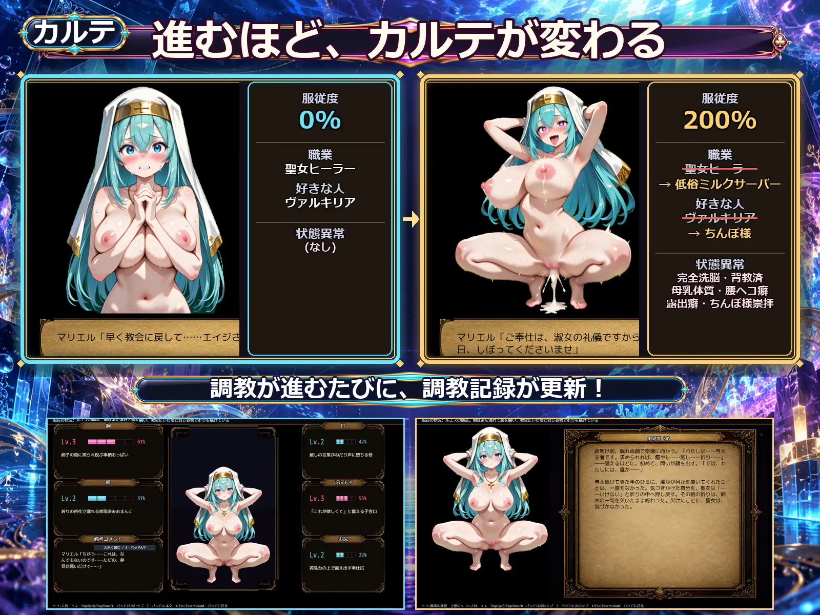 【APK版同梱】深層のカルテ サンプル画像6