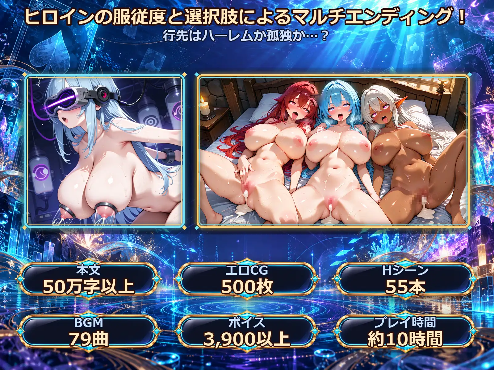【APK版同梱】深層のカルテ サンプル画像8