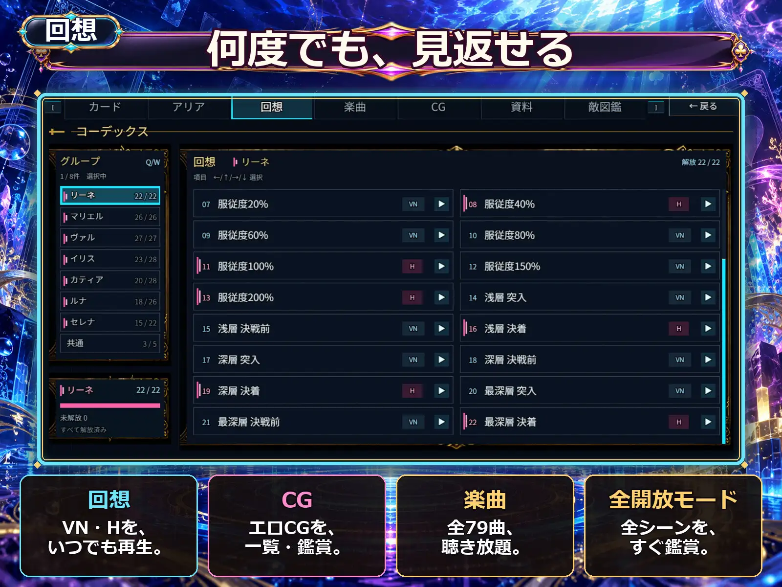 【APK版同梱】深層のカルテ サンプル画像9