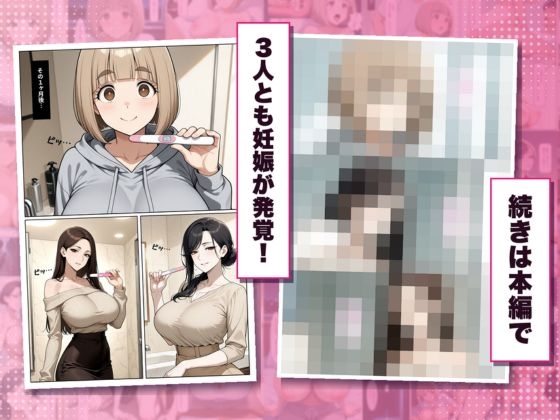 娘の家庭教師に種付けされまくった巨乳母娘の話 11