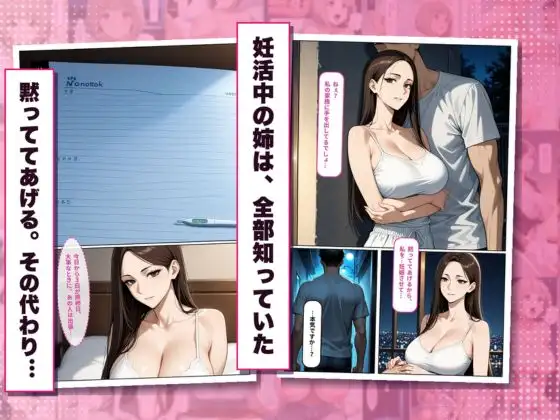 娘の家庭教師に種付けされまくった巨乳母娘の話 サンプル画像 8