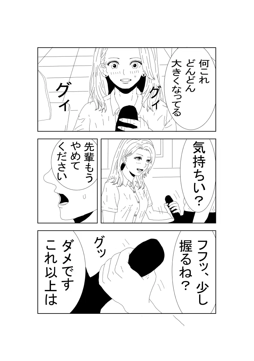 JKギャルに〇〇された後理性を失った件 サンプル画像 10
