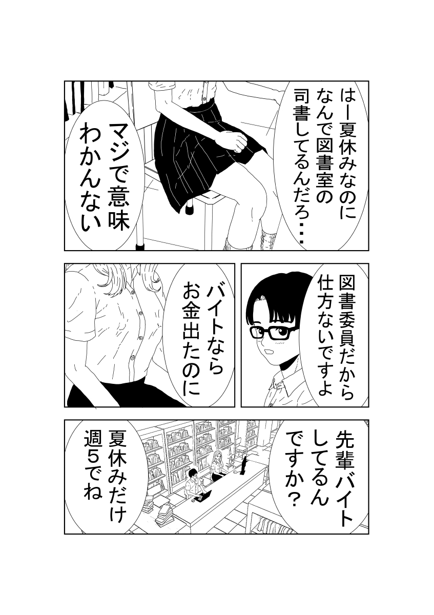 JKギャルに〇〇された後理性を失った件