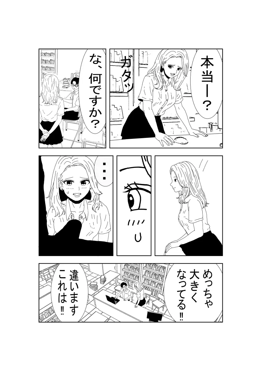 JKギャルに〇〇された後理性を失った件 サンプル画像 4