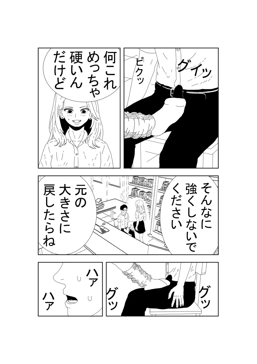 JKギャルに〇〇された後理性を失った件 サンプル画像 7