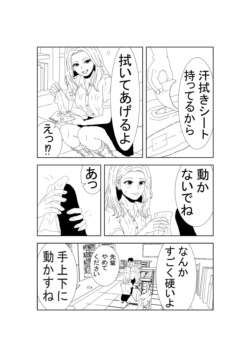 JKギャルに〇〇された後理性を失った件 サンプル画像 9