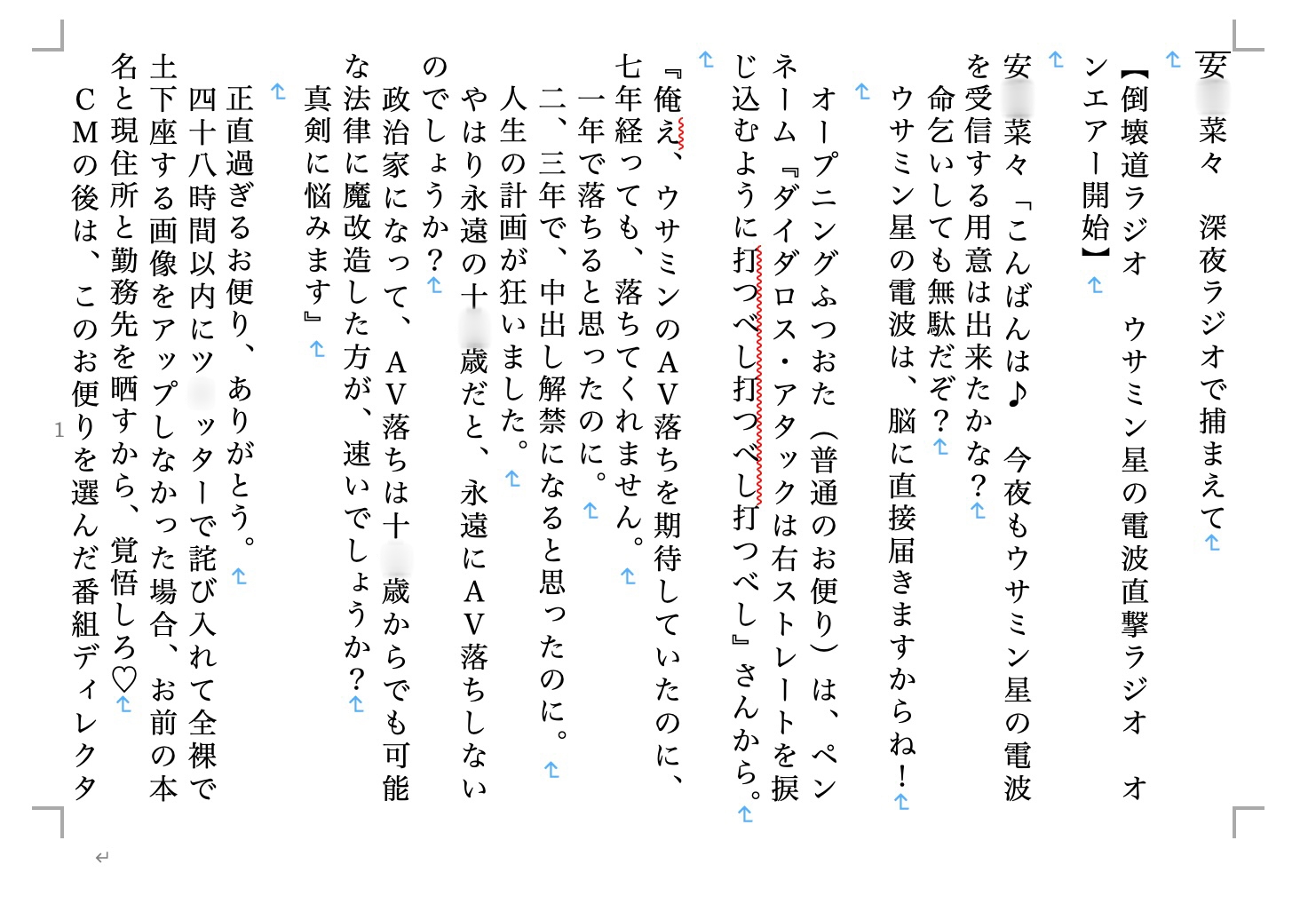 虹かけ誌 ア◯ドルマスター特集10
