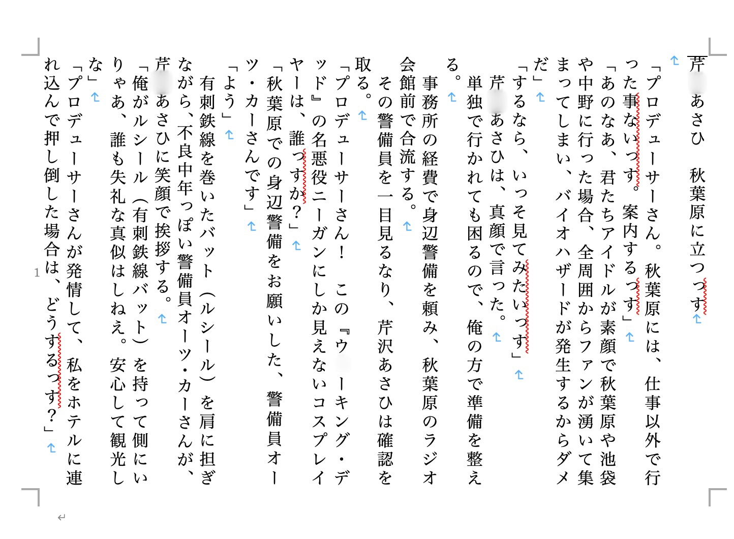 虹かけ誌 ア◯ドルマスター特集10