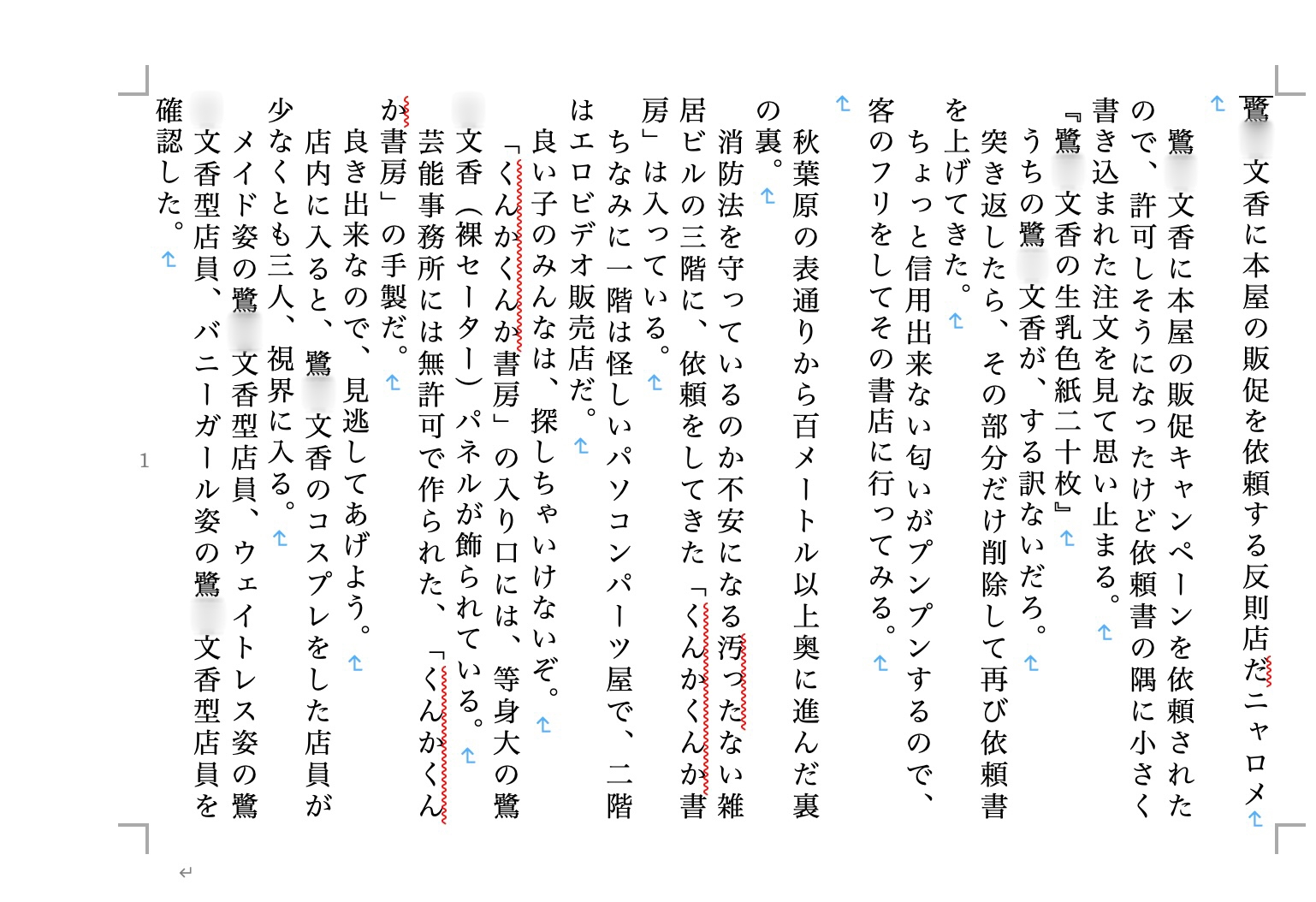 虹かけ誌 ア◯ドルマスター特集10