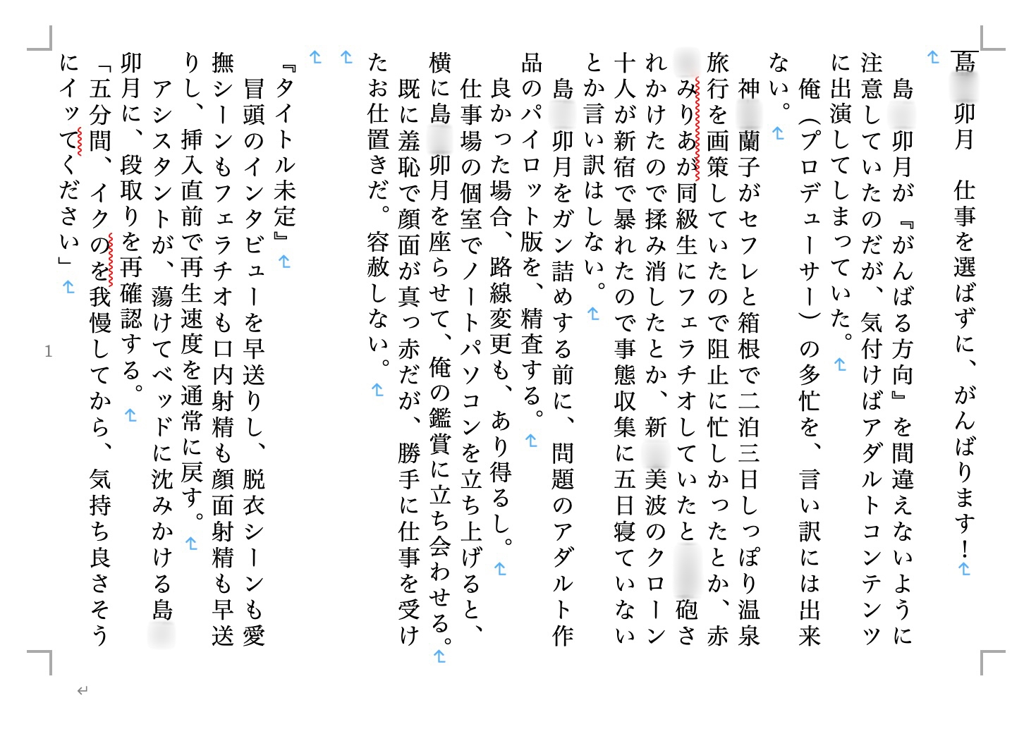 虹かけ誌 ア◯ドルマスター特集10