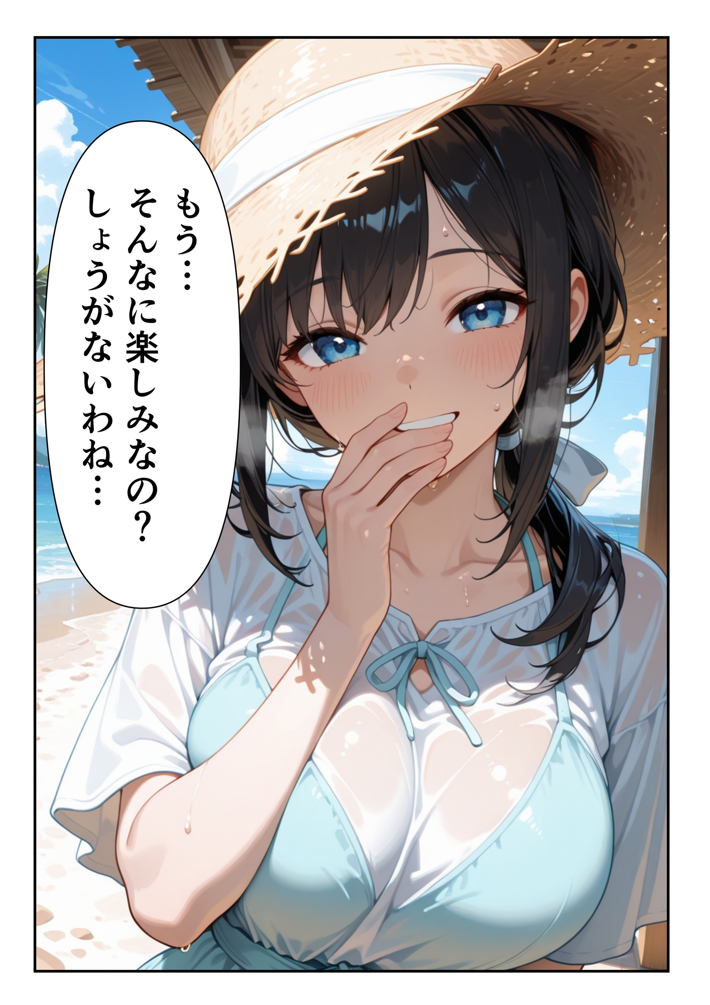 和風美人だが実は負けず嫌いな俺の奥さん 7