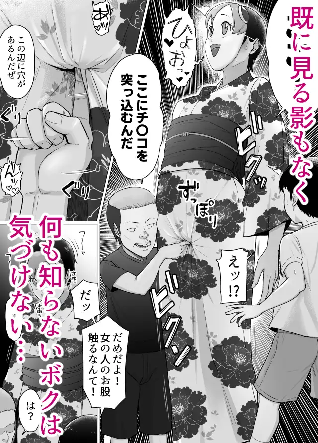 ボクは気づけなかった サンプル画像 5