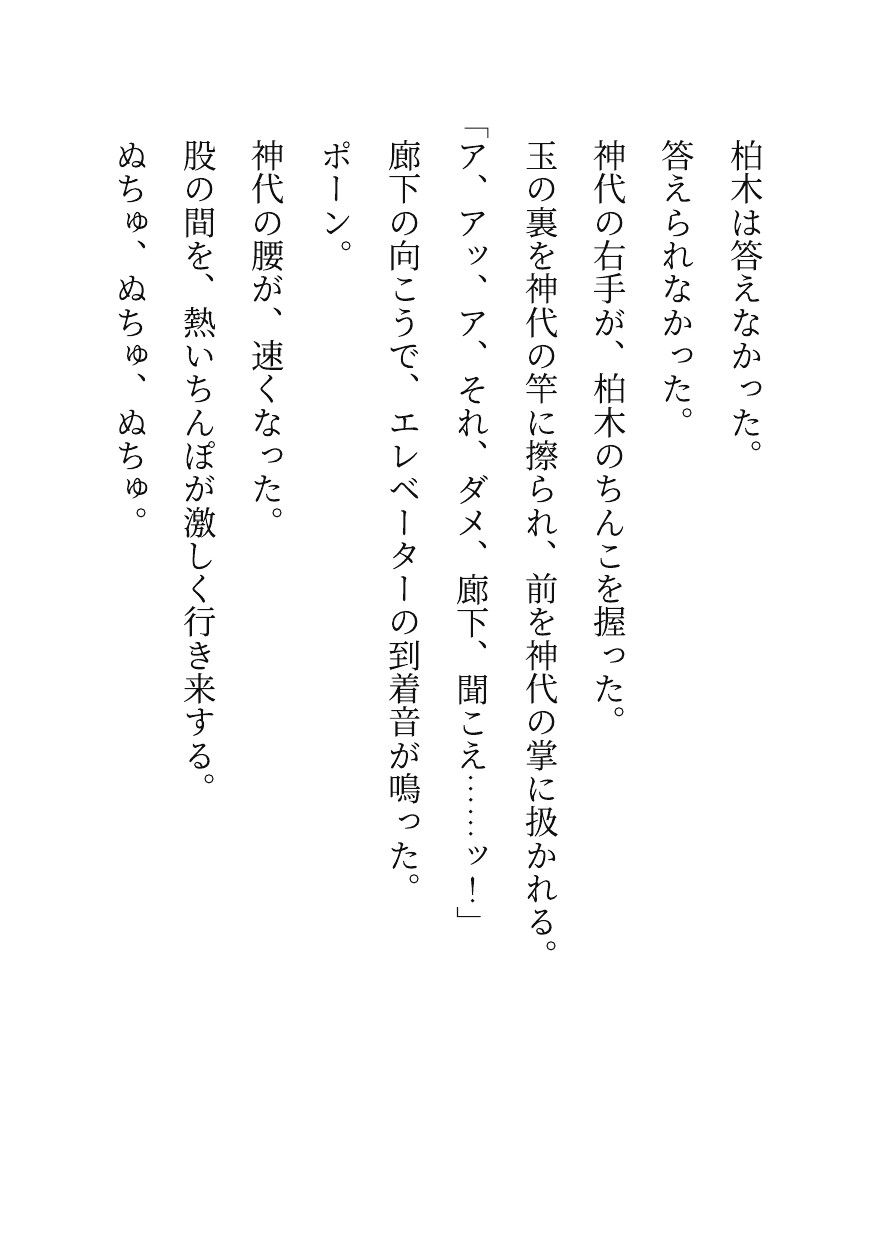 ガチムチ配達員は星ひとつのクレームで配達先の部屋に閉じ込められ謝罪しながら犯され続ける サンプル3