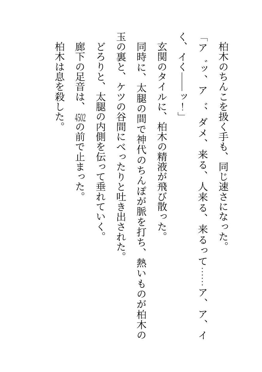 ガチムチ配達員は星ひとつのクレームで配達先の部屋に閉じ込められ謝罪しながら犯され続ける サンプル4