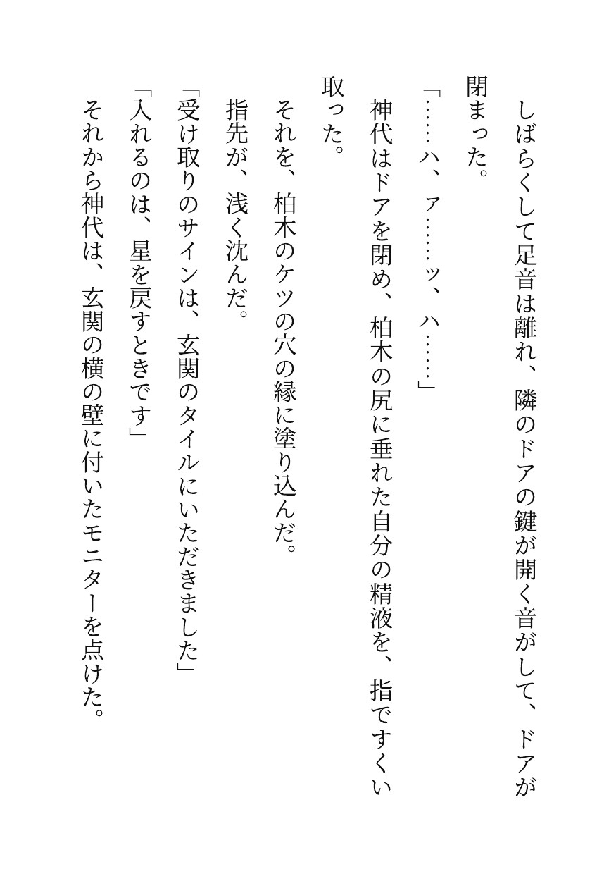 ガチムチ配達員は星ひとつのクレームで配達先の部屋に閉じ込められ謝罪しながら犯され続ける サンプル5