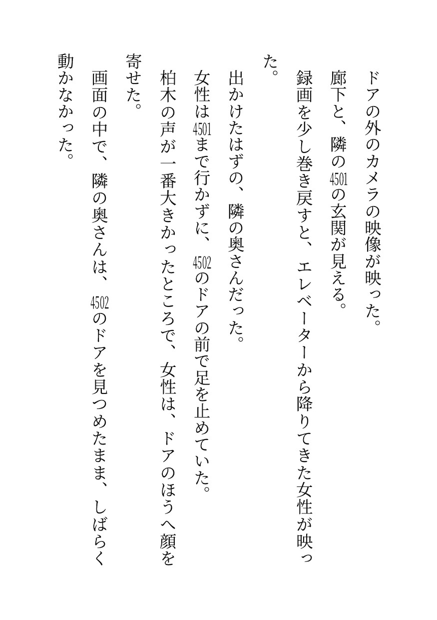 ガチムチ配達員は星ひとつのクレームで配達先の部屋に閉じ込められ謝罪しながら犯され続ける サンプル6
