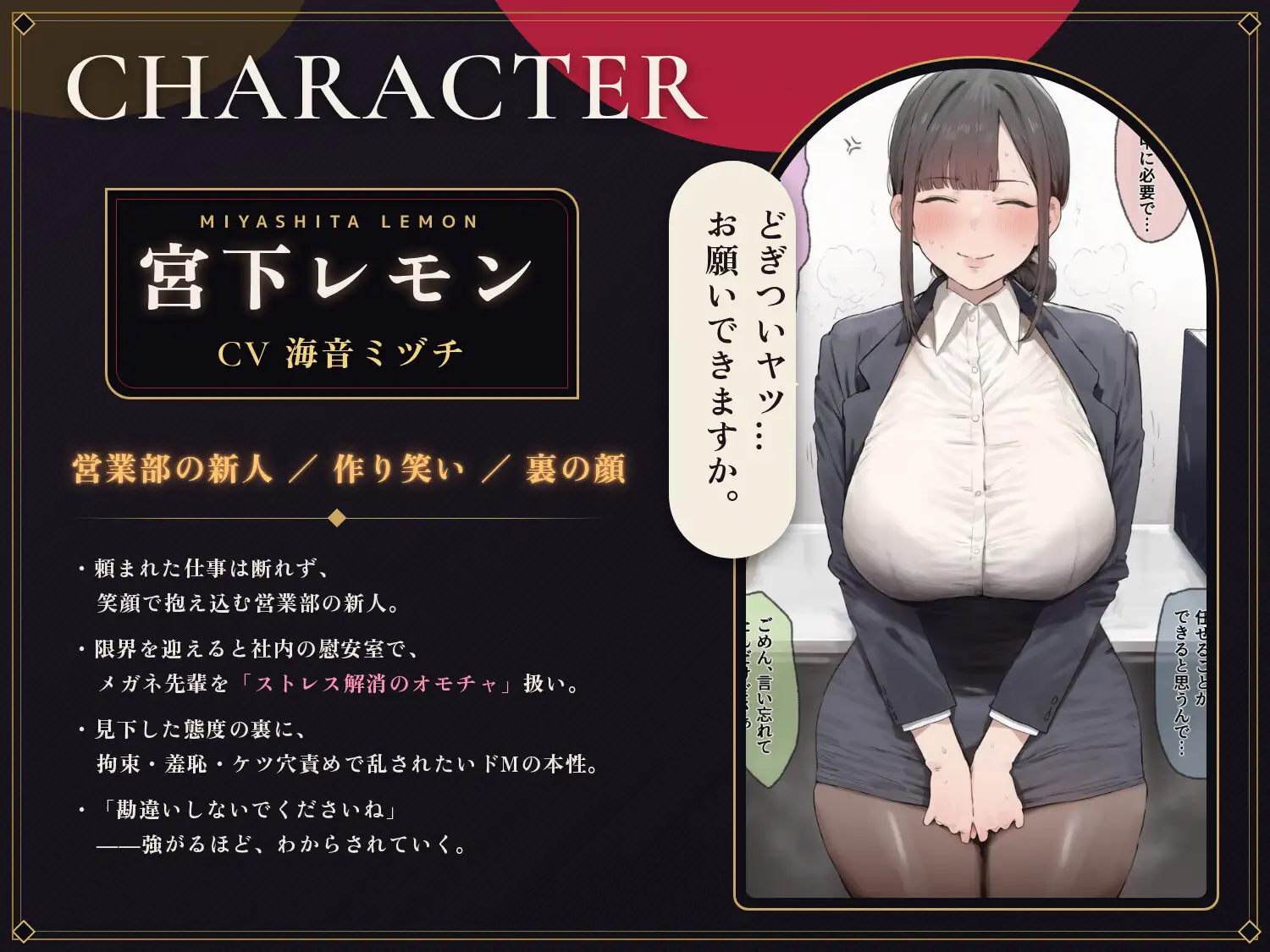 【64分 モーション映像化】ストレス限界の後輩OLをデカちんぽでアナル依存のマゾメスに サンプル画像 3