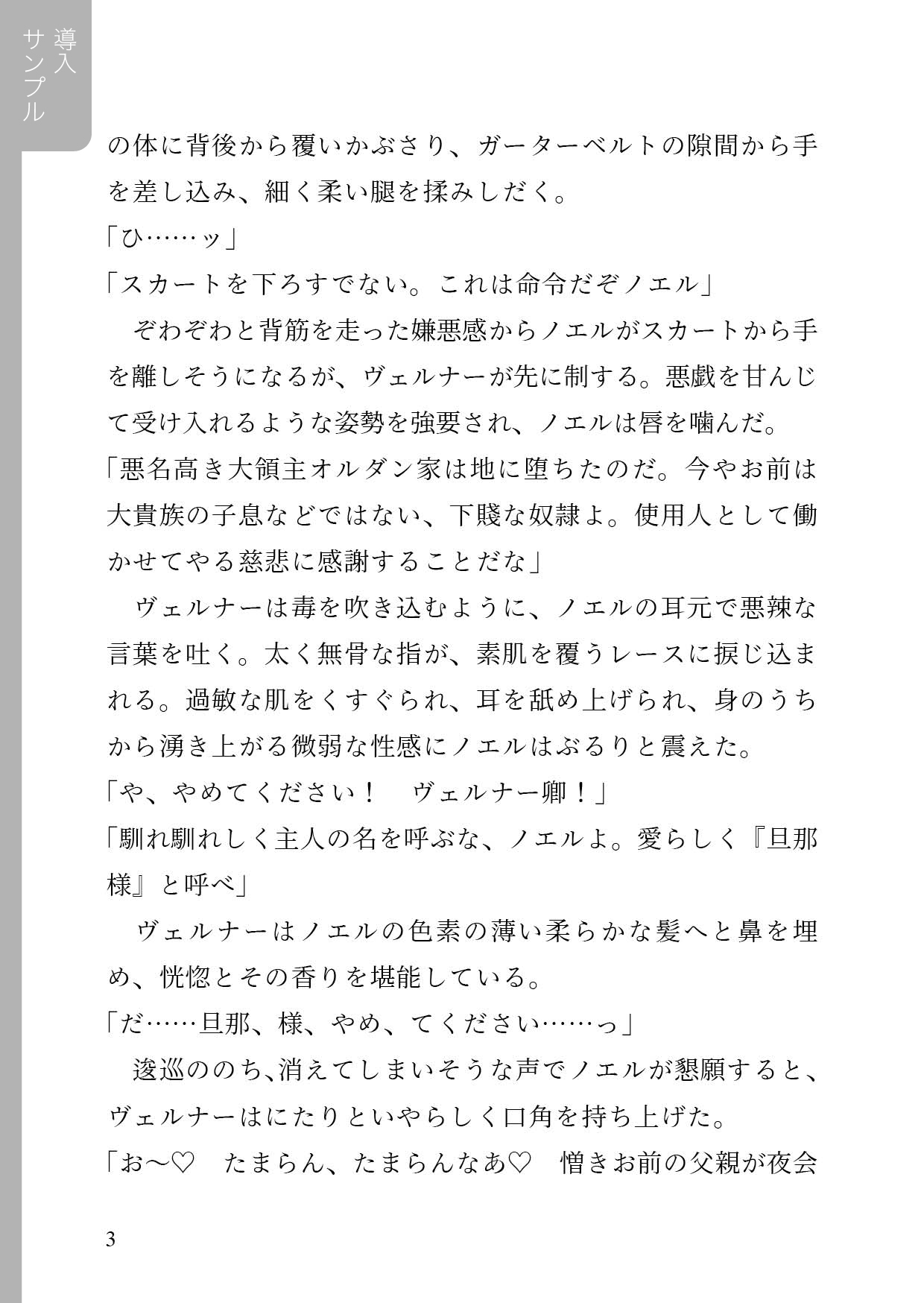 元令嬢♂メイドに徹底セクハラ新人教育 サンプル4
