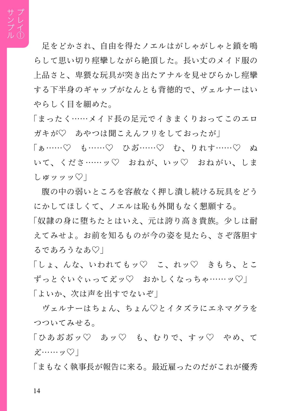 元令嬢♂メイドに徹底セクハラ新人教育 サンプル5