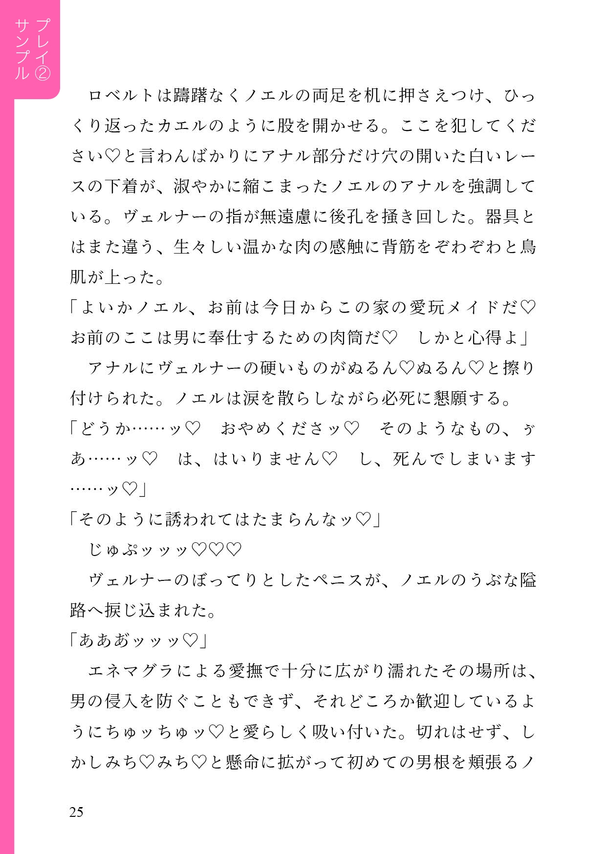 元令嬢♂メイドに徹底セクハラ新人教育 サンプル6
