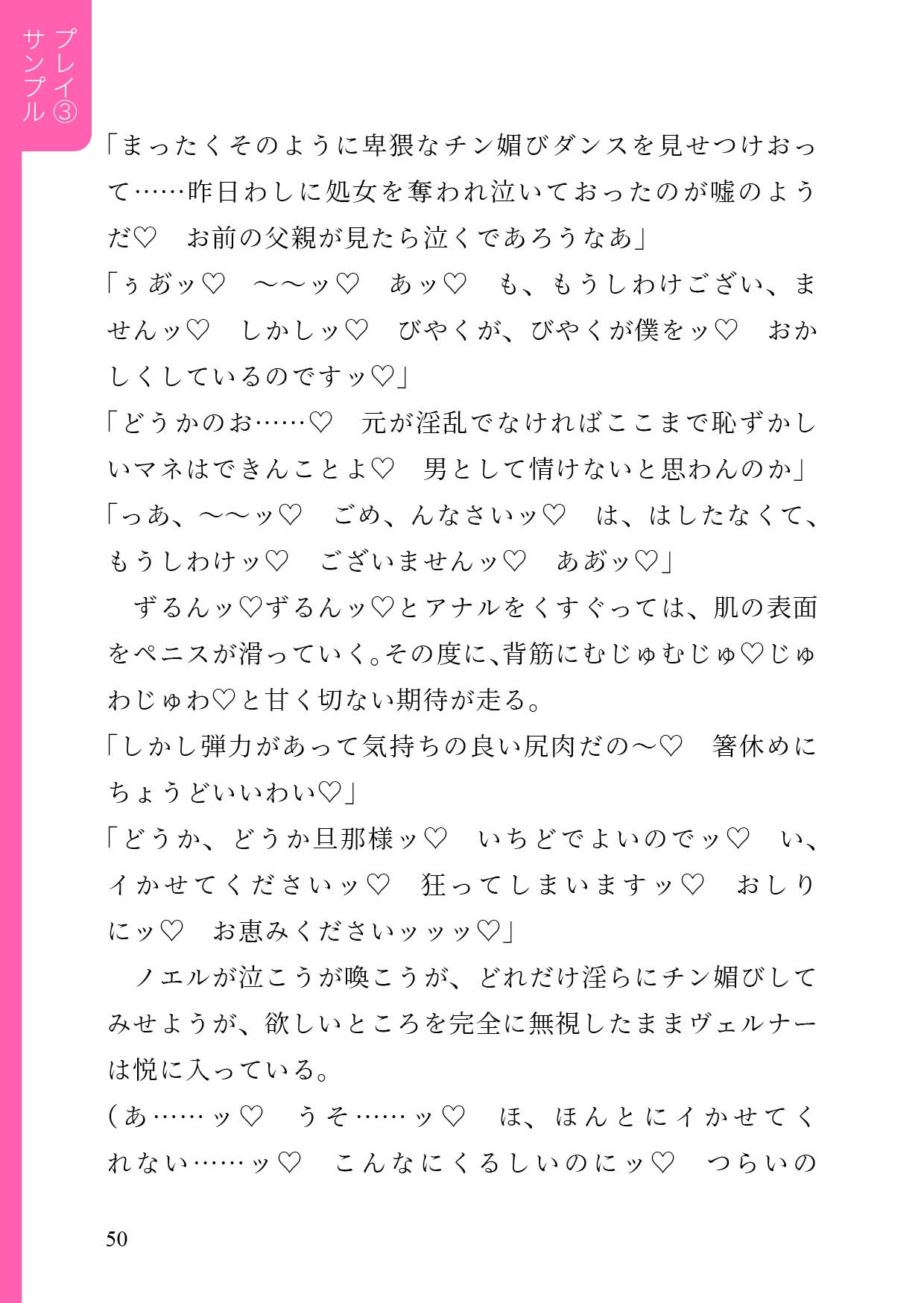 元令嬢♂メイドに徹底セクハラ新人教育 サンプル7