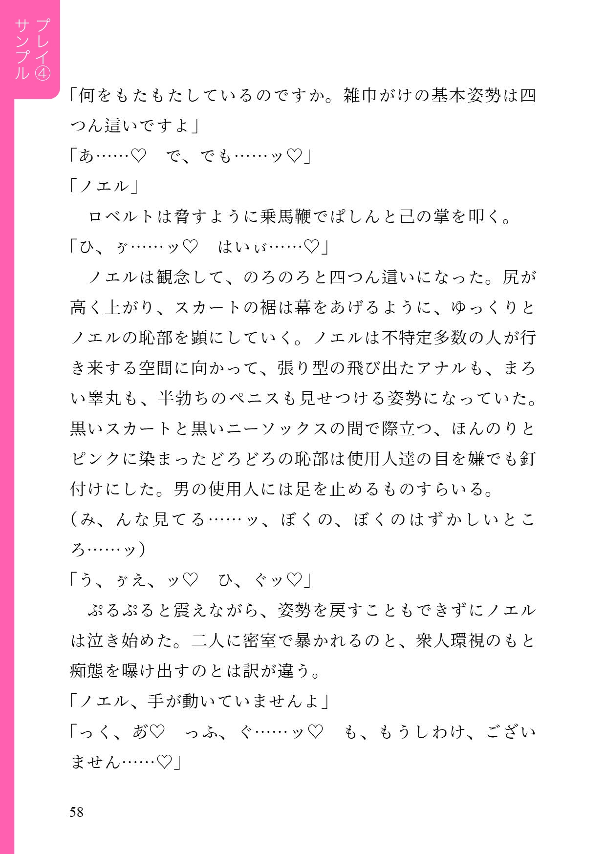 元令嬢♂メイドに徹底セクハラ新人教育 サンプル8