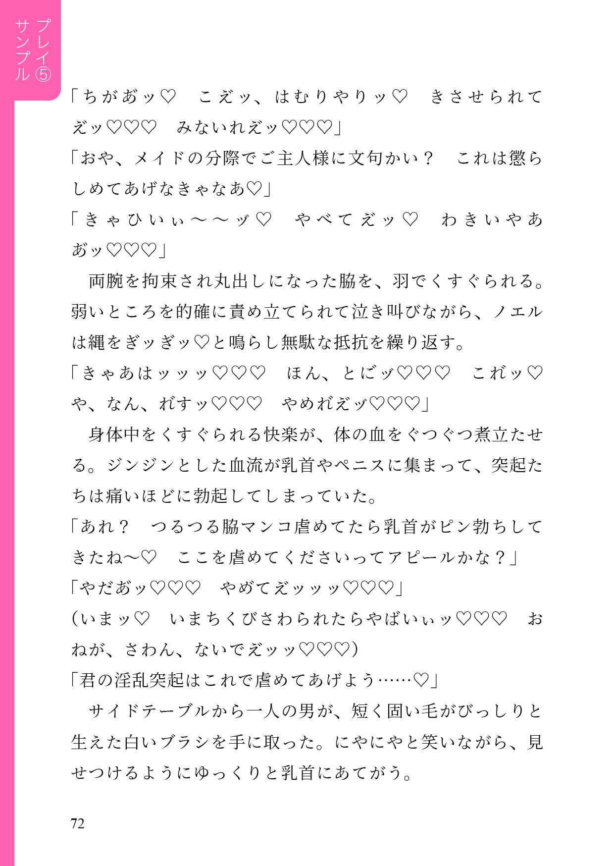 元令嬢♂メイドに徹底セクハラ新人教育 サンプル9