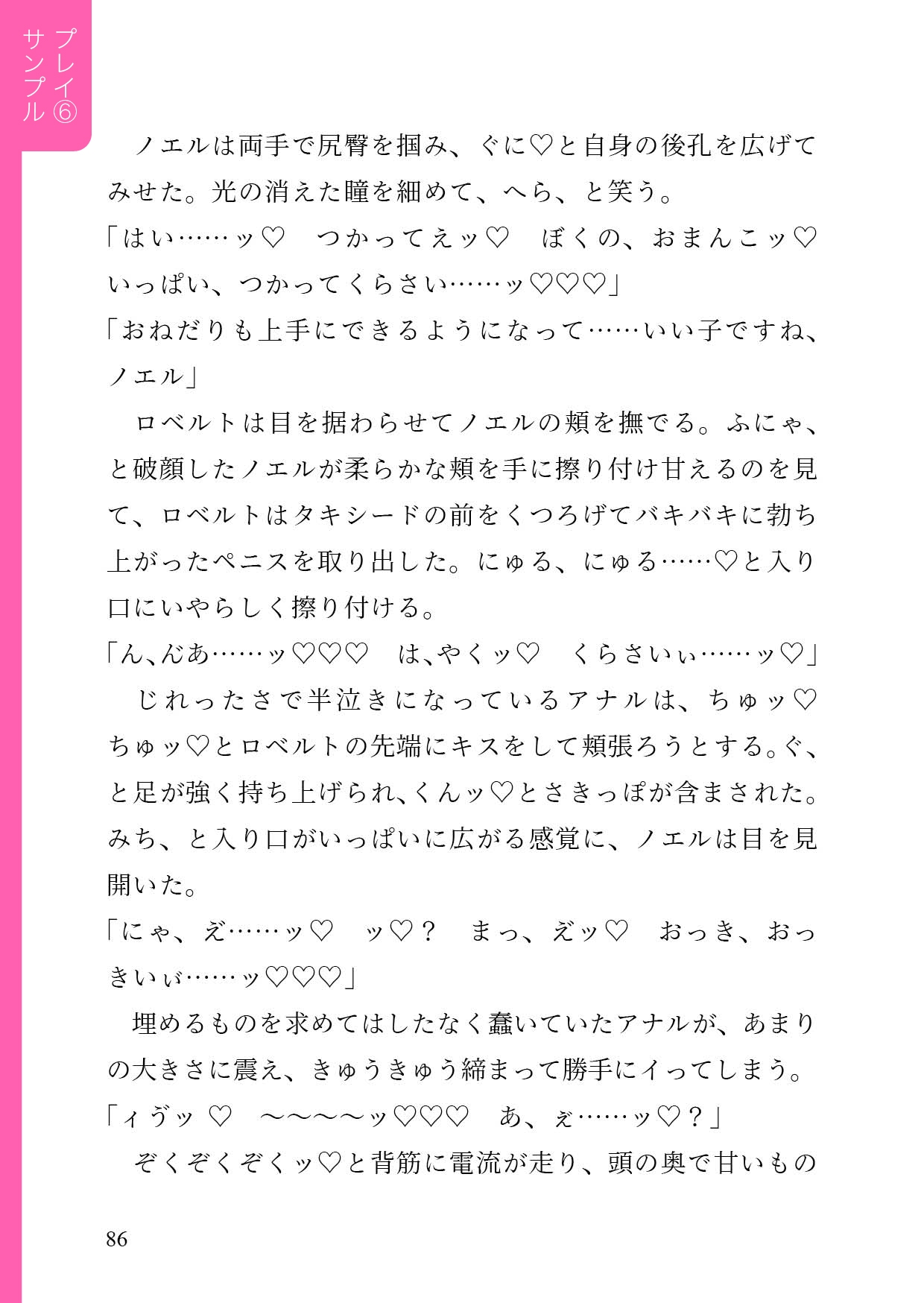 元令嬢♂メイドに徹底セクハラ新人教育 サンプル10