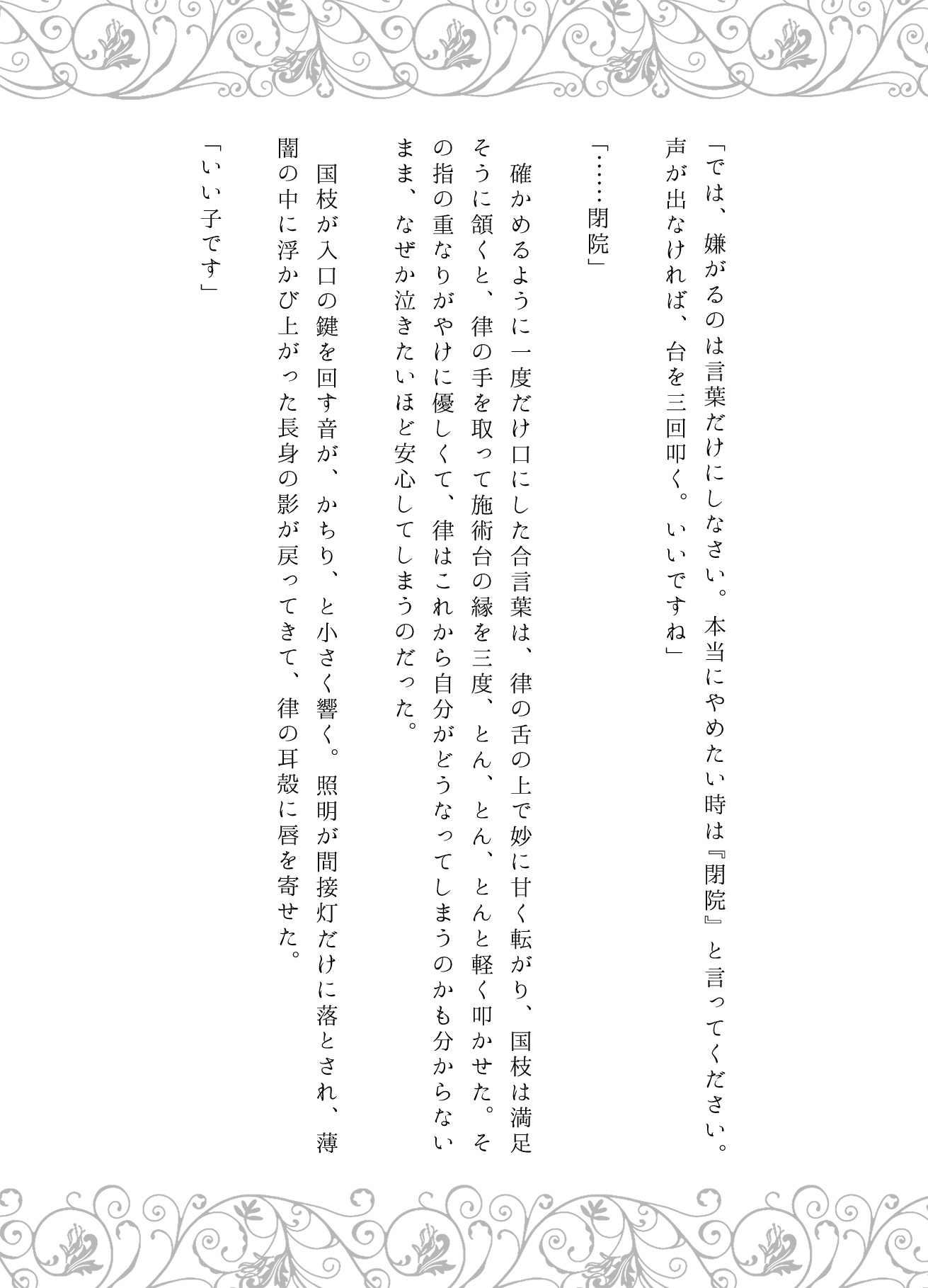 媚薬オイルで即メスイキ♡敬語ドS整体師の遅漏巨根で乳首と最奥を同時開発♡ サンプル5